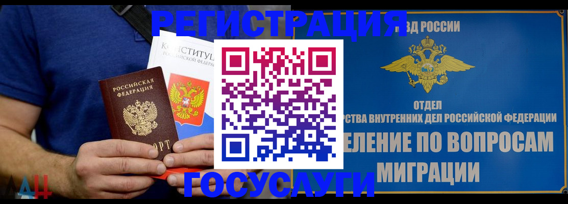 прописка ребенка в Рудне