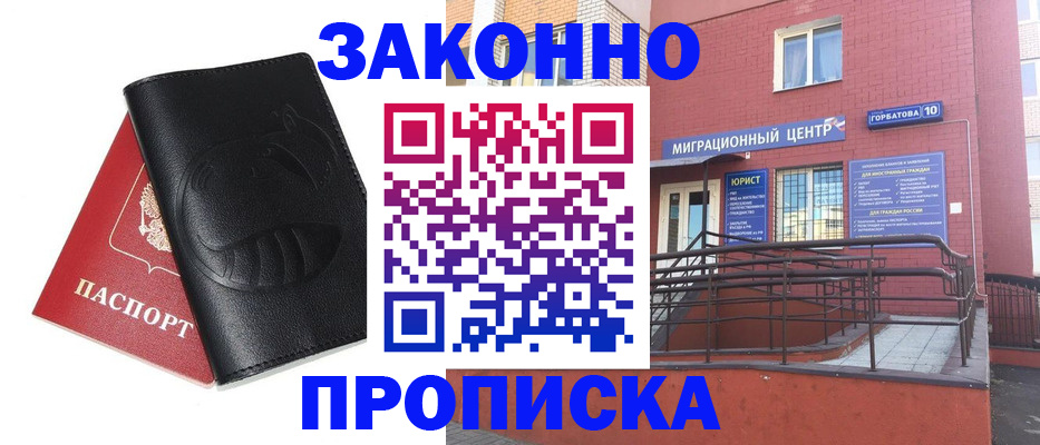 временная регистрация законно в Рудне