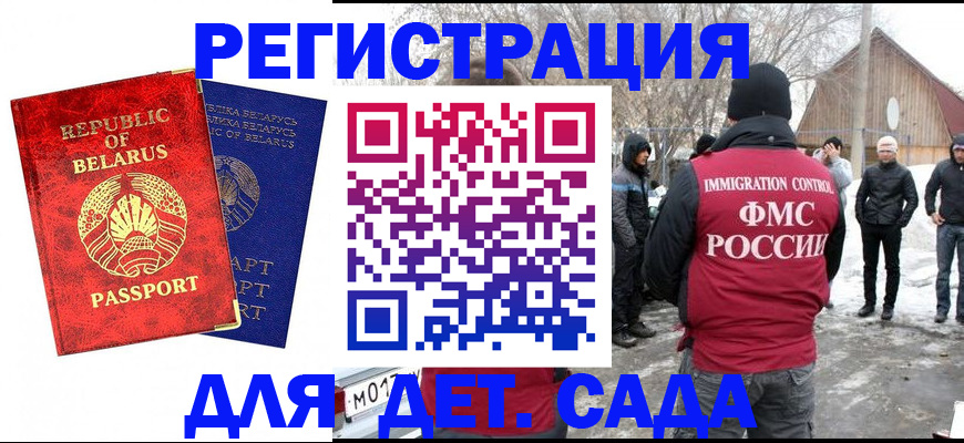 временная регистрация собственник в Рудне